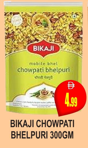 available at مجمع باتيل فريش in الإمارات العربية المتحدة , الامارات - دبي