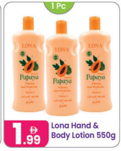 لوشن & كريم الجسم available at النهدة للهدايا in الإمارات العربية المتحدة , الامارات - الشارقة / عجمان