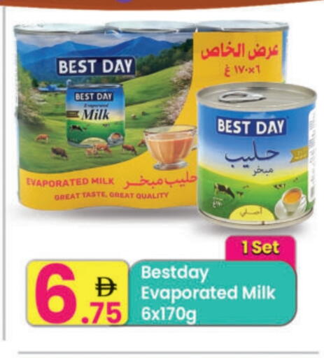 حليب مبخر available at مركز كل يوم in الإمارات العربية المتحدة , الامارات - رَأْس ٱلْخَيْمَة