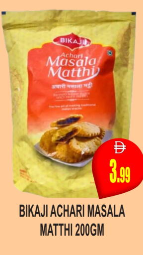 بهارات available at مجمع باتيل فريش in الإمارات العربية المتحدة , الامارات - دبي