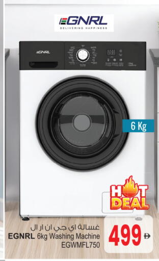 غسالة الملابس available at أنصار مول in الإمارات العربية المتحدة , الامارات - الشارقة / عجمان