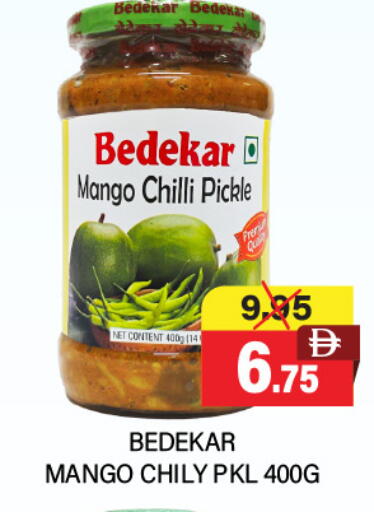 مخلل available at العديل سوبرماركت in الإمارات العربية المتحدة , الامارات - أبو ظبي