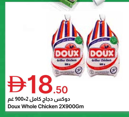 دو  دجاج كامل مجمد available at جمعية الامارات التعاونية in الإمارات العربية المتحدة , الامارات - دبي