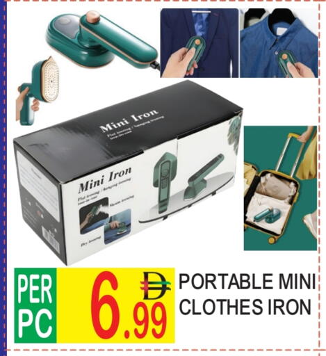 مكواة available at دريم لاند in الإمارات العربية المتحدة , الامارات - دبي