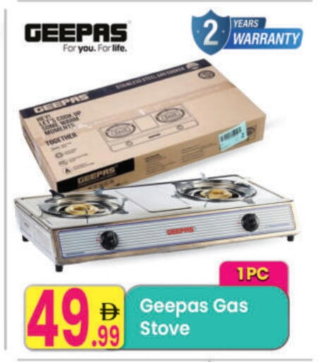 جيباس available at مركز كل يوم in الإمارات العربية المتحدة , الامارات - الشارقة / عجمان