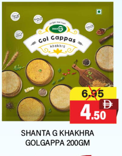 available at Adil Supermarket in UAE - Dubai