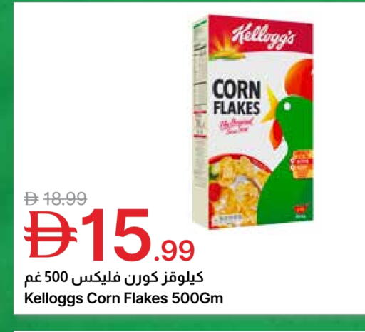 كيلوغز رقائق الذرة available at جمعية الامارات التعاونية in الإمارات العربية المتحدة , الامارات - دبي