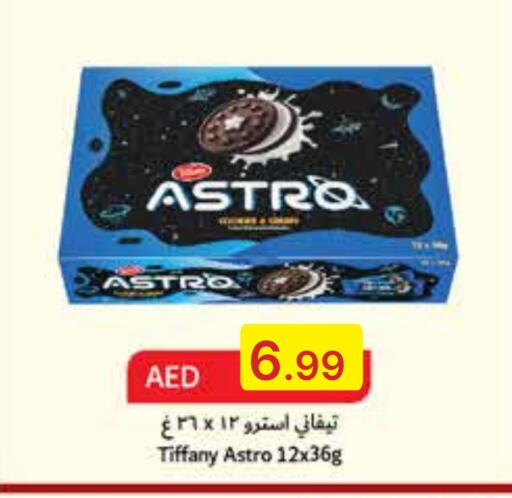 تيفاني available at جمعية الامارات التعاونية in الإمارات العربية المتحدة , الامارات - دبي