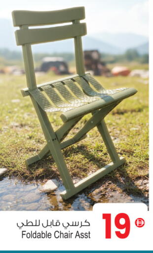 available at Ansar Mall in UAE - Sharjah / Ajman