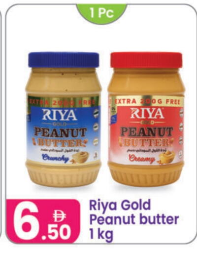 مربى available at النهدة للهدايا in الإمارات العربية المتحدة , الامارات - الشارقة / عجمان