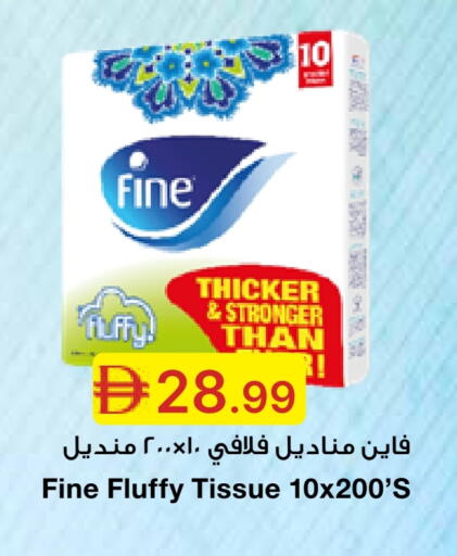 FINE available at Emirates Co-Operative Society in UAE - Dubai