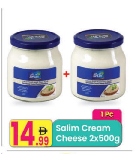 Cream Cheese available at Everyday Center in UAE - Ras al Khaimah