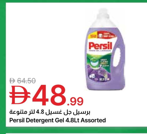 برسيل منظف available at جمعية الامارات التعاونية in الإمارات العربية المتحدة , الامارات - دبي