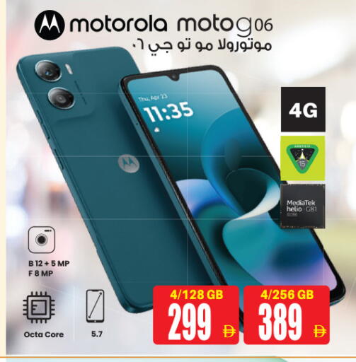 موتورولا available at أنصار مول in الإمارات العربية المتحدة , الامارات - الشارقة / عجمان