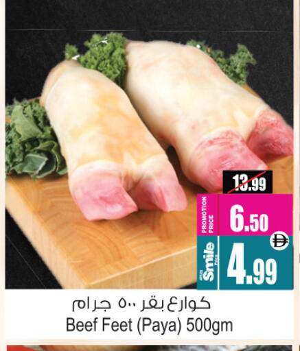 حم بقرى available at أنصار جاليري in الإمارات العربية المتحدة , الامارات - دبي