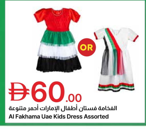 available at جمعية الامارات التعاونية in الإمارات العربية المتحدة , الامارات - دبي