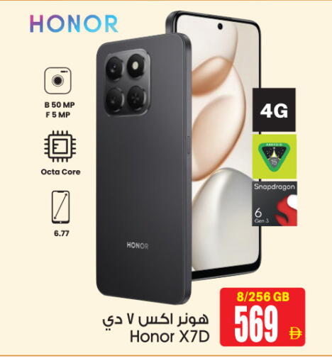 هونر available at أنصار مول in الإمارات العربية المتحدة , الامارات - الشارقة / عجمان