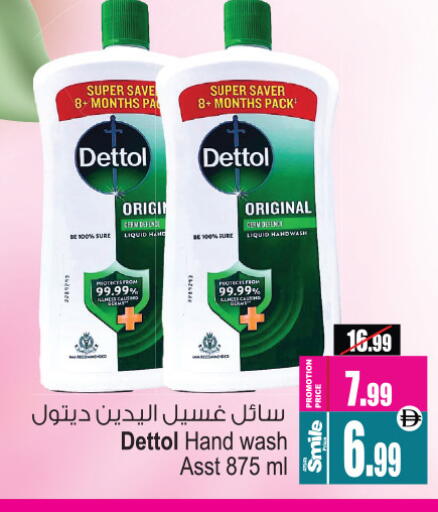 ديتول available at أنصار مول in الإمارات العربية المتحدة , الامارات - الشارقة / عجمان