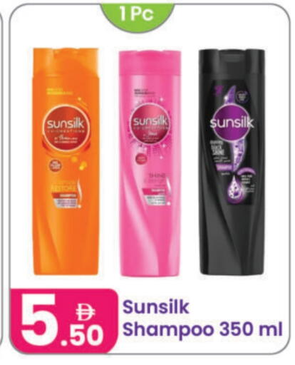 صن سيلك شامبو / بلسم available at النهدة للهدايا in الإمارات العربية المتحدة , الامارات - الشارقة / عجمان