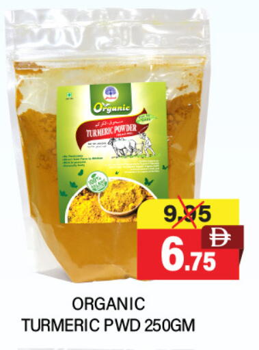 بهارات available at العديل سوبرماركت in الإمارات العربية المتحدة , الامارات - الشارقة / عجمان