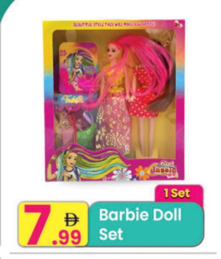 available at مركز كل يوم in الإمارات العربية المتحدة , الامارات - رَأْس ٱلْخَيْمَة