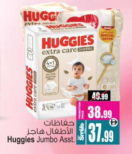 هاجيز available at أنصار مول in الإمارات العربية المتحدة , الامارات - الشارقة / عجمان