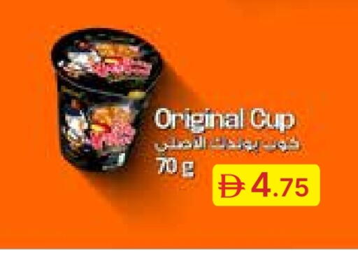 available at جمعية الامارات التعاونية in الإمارات العربية المتحدة , الامارات - دبي