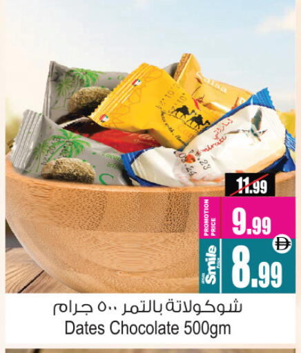 available at Ansar Mall in UAE - Sharjah / Ajman