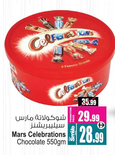 available at Ansar Mall in UAE - Sharjah / Ajman