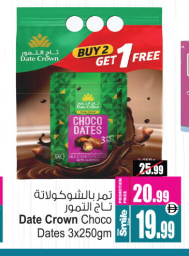 Date available at Ansar Mall in UAE - Sharjah / Ajman