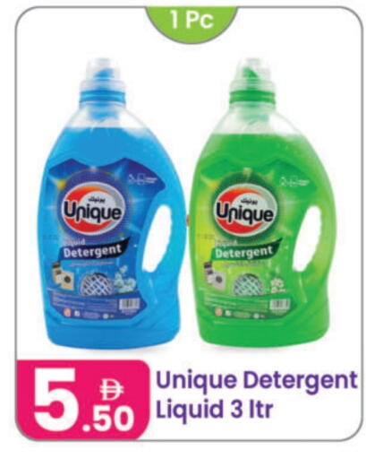 منظف available at النهدة للهدايا in الإمارات العربية المتحدة , الامارات - الشارقة / عجمان