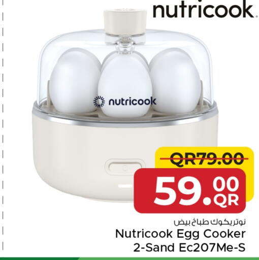 نيوتري كوك available at مركز التموين العائلي in قطر - الريان