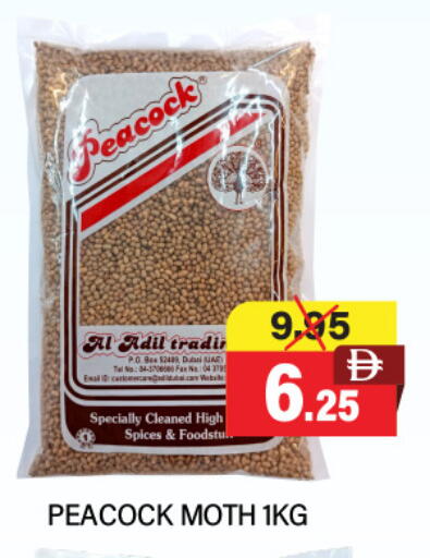 available at العديل سوبرماركت in الإمارات العربية المتحدة , الامارات - دبي