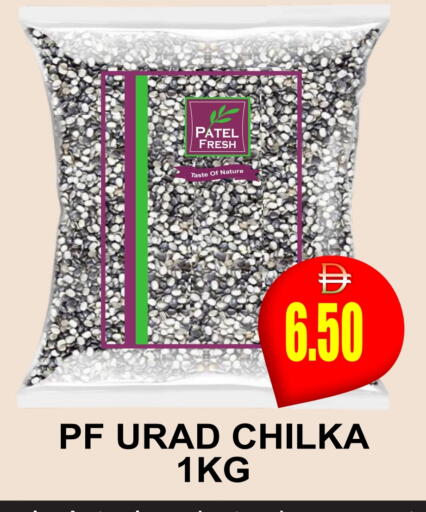 available at مجمع باتيل فريش in الإمارات العربية المتحدة , الامارات - دبي