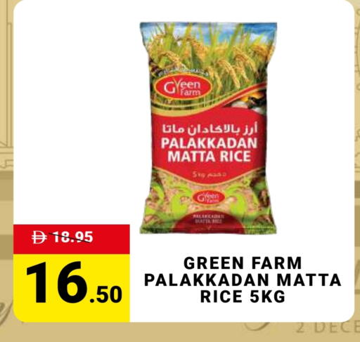 أرز ماتا available at مدهور سوبرماركت in الإمارات العربية المتحدة , الامارات - الشارقة / عجمان