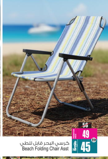 available at Ansar Mall in UAE - Sharjah / Ajman