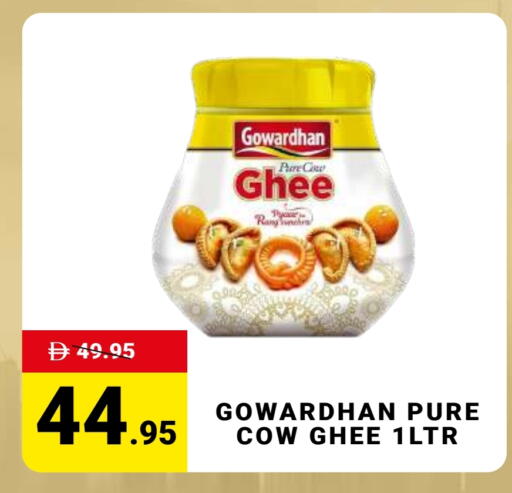 Ghee available at MADHOOR SUPERMARKET L.L.C in UAE - Dubai