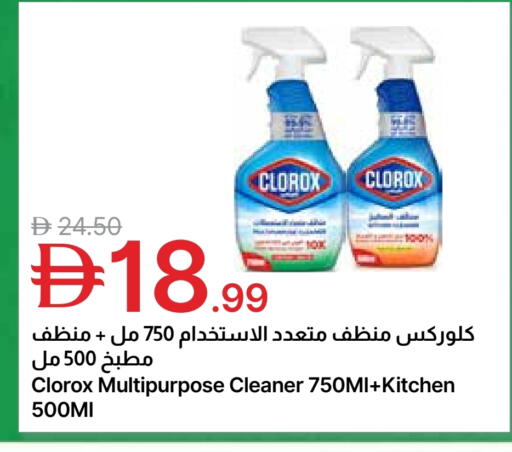 CLOROX General Cleaner available at Emirates Co-Operative Society in UAE - Dubai