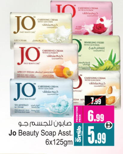 جو available at أنصار مول in الإمارات العربية المتحدة , الامارات - الشارقة / عجمان