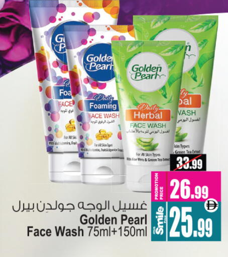 غسول للوجه available at أنصار مول in الإمارات العربية المتحدة , الامارات - الشارقة / عجمان