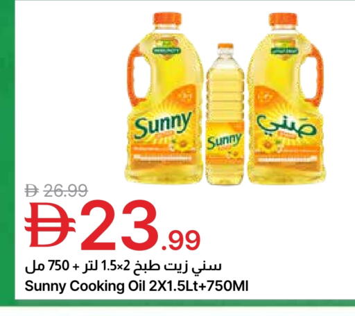 صني زيت دوار الشمس available at جمعية الامارات التعاونية in الإمارات العربية المتحدة , الامارات - دبي