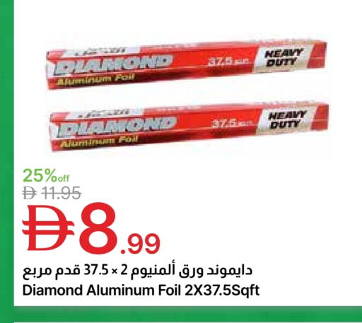 دايموند Aluminum Foil available at جمعية الامارات التعاونية in الإمارات العربية المتحدة , الامارات - دبي