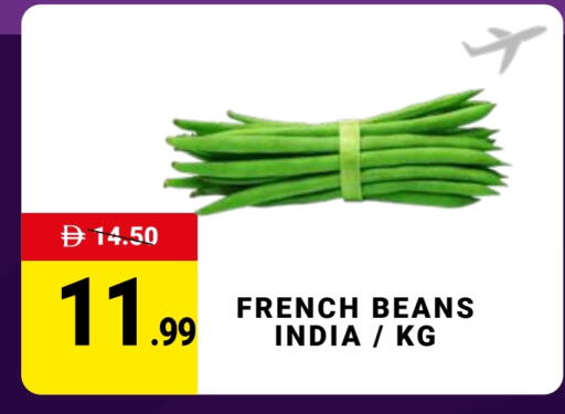 فاصوليا from France India available at مدهور سوبرماركت in الإمارات العربية المتحدة , الامارات - الشارقة / عجمان