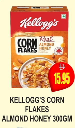 كيلوغز عسل available at مجمع باتيل فريش in الإمارات العربية المتحدة , الامارات - دبي