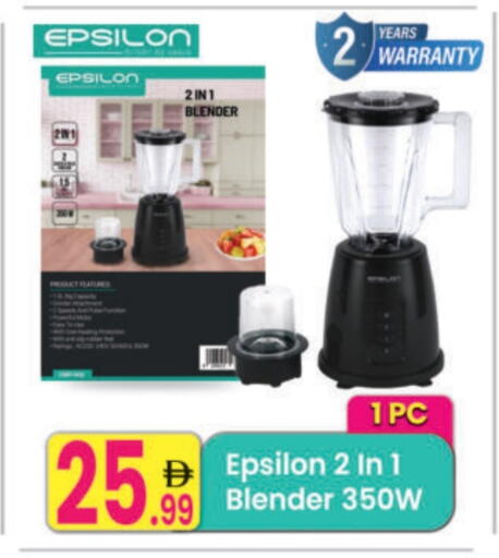 Mixer / Grinder available at Everyday Center in UAE - Sharjah / Ajman