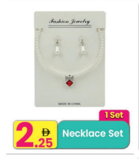 available at مركز كل يوم in الإمارات العربية المتحدة , الامارات - الشارقة / عجمان