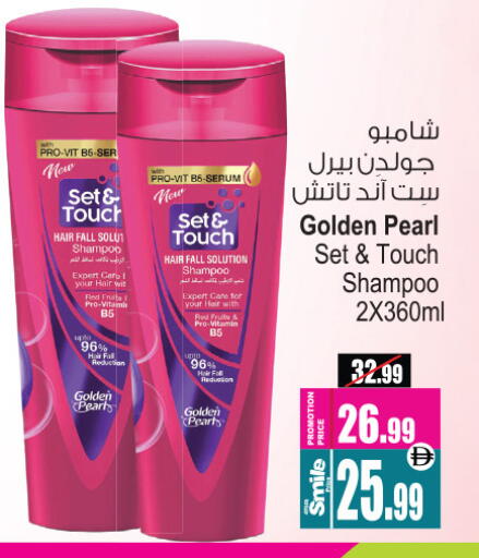 شامبو / بلسم available at أنصار مول in الإمارات العربية المتحدة , الامارات - الشارقة / عجمان
