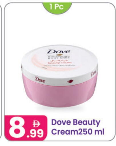 دوف كريم للوجه available at النهدة للهدايا in الإمارات العربية المتحدة , الامارات - الشارقة / عجمان