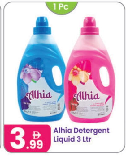 منظف available at النهدة للهدايا in الإمارات العربية المتحدة , الامارات - الشارقة / عجمان