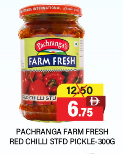 مخلل available at العديل سوبرماركت in الإمارات العربية المتحدة , الامارات - أبو ظبي